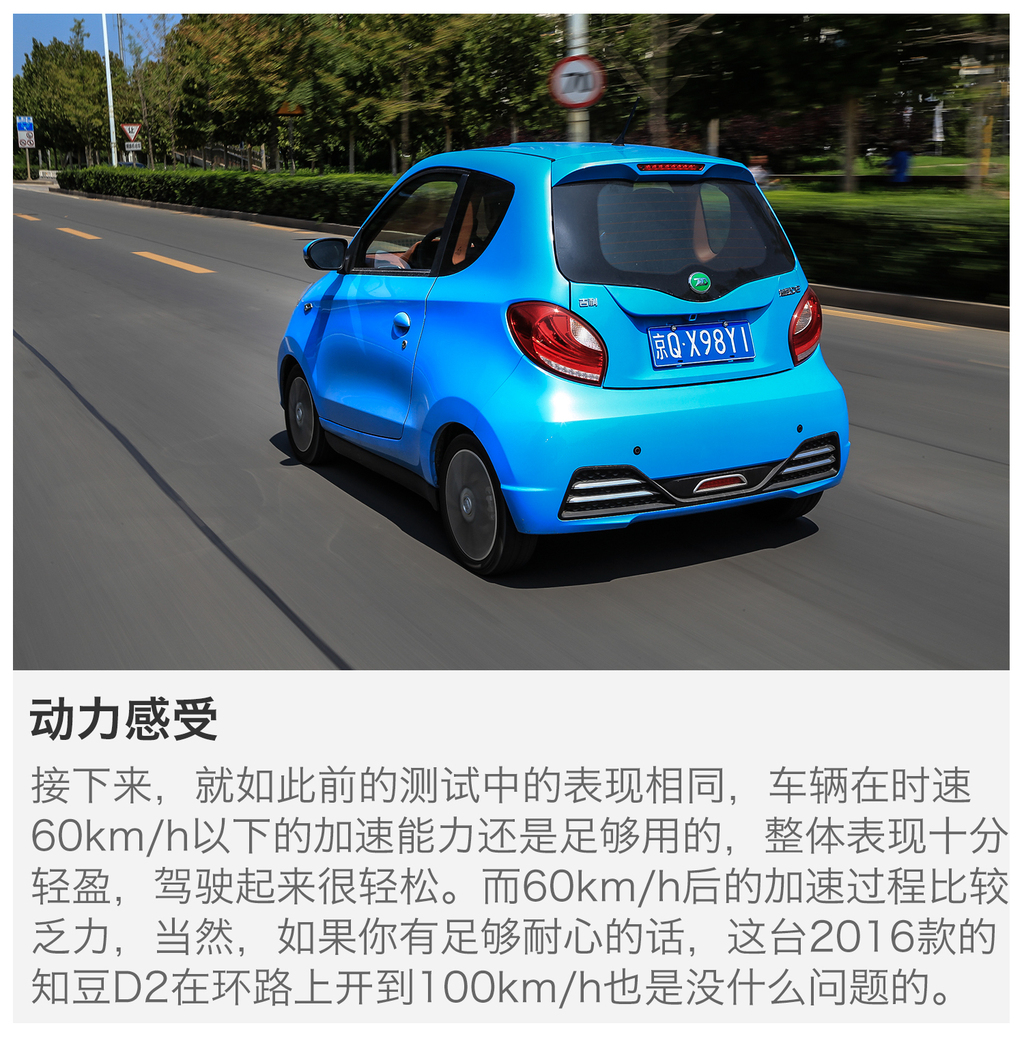 【 知豆知豆d2高清图片】_图解_搜狐汽车网