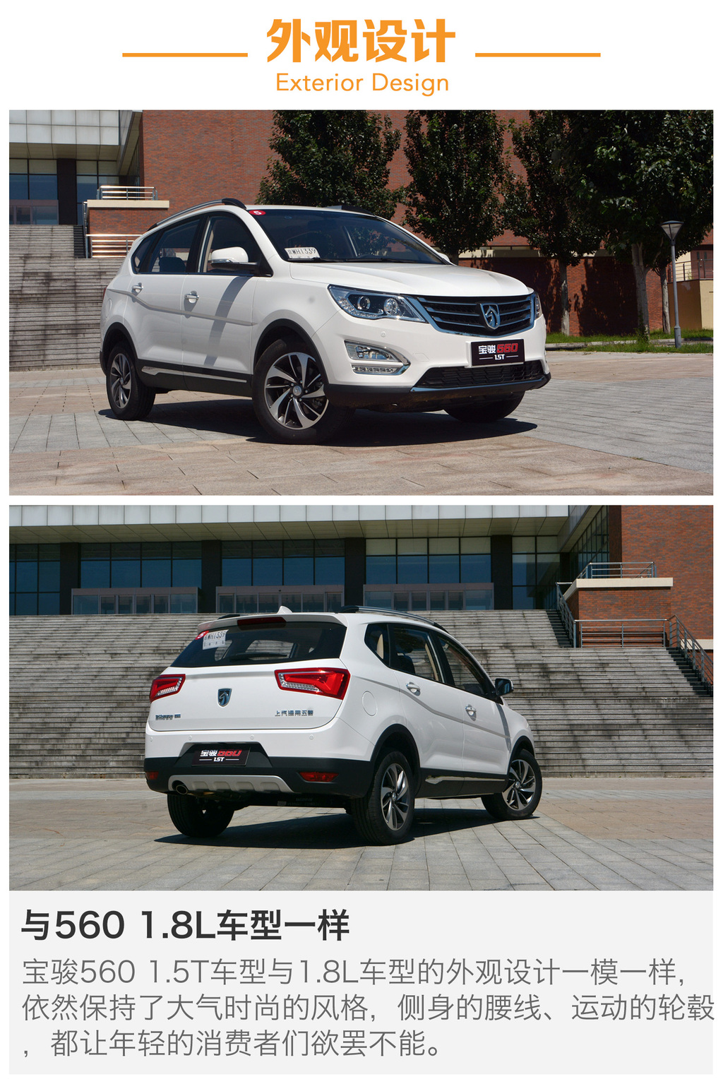 【 宝骏560高清图片】_图解_搜狐汽车网