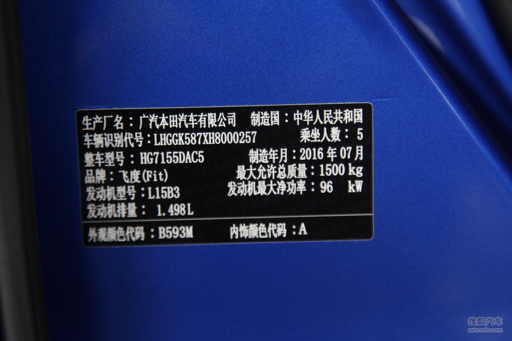 2016款本田飞度15lcvt时尚天窗版实拍