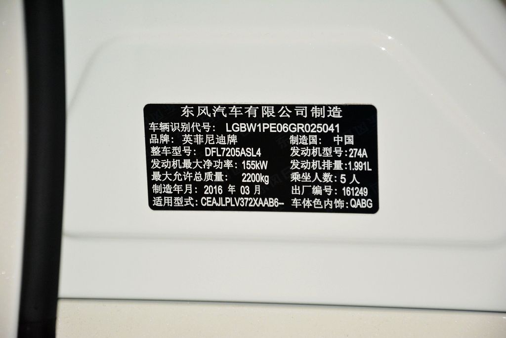 英菲尼迪q50l高清图片】_底盘发动机_搜狐汽车网
