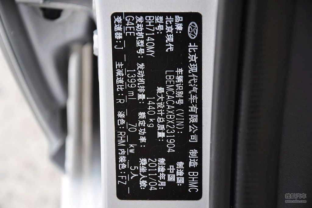 4gl 手动舒适型到店实拍 - 汽车铭牌车辆提供:北京现代汽车信发特约