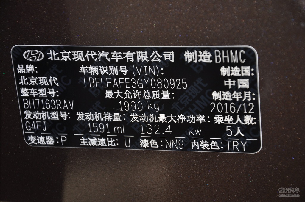 6t glx领先型 - 汽车铭牌车辆提供:北京现代汽车东方金硕特约销售服务