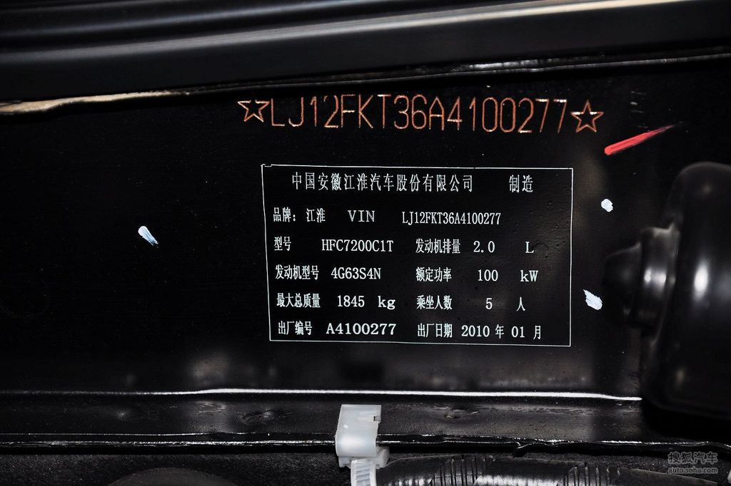 2009款江淮宾悦 2.0l自动豪华型 - 汽车铭牌