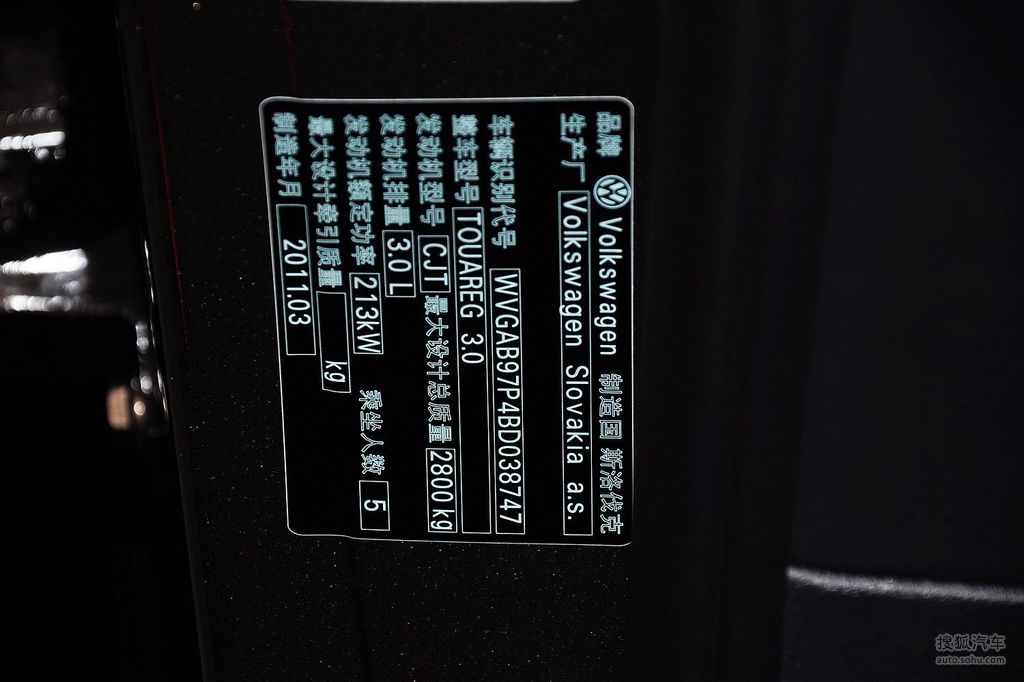 【 大众途锐高清图片】_底盘发动机_搜狐汽车网