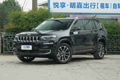 Jeep指挥官