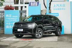 大众途昂X