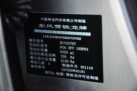   2011款雪铁龙C5东方之旅纪念版 2.3L自动尊驭型