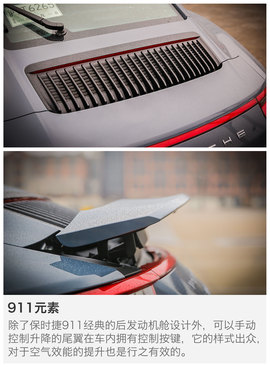 快是技巧亦是本能 评测保时捷911 Carrera 4 3.0T