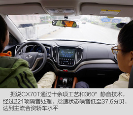   长安商用 CX70T 肇庆试驾