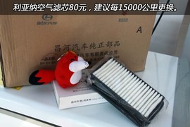  【保养】铃木利亚纳保养调查小保最低138