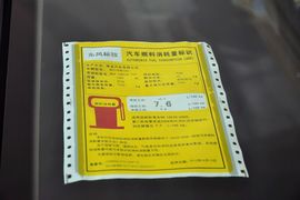 工信部汽车油耗标识
