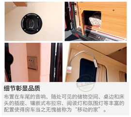   东风御风房车实拍