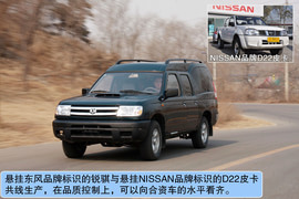   2010款郑州日产锐骐多功能商用车试驾