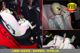   2010款奔奔mini 1.0L手动豪华型碰撞试验图解