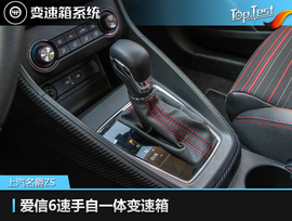   2017款上汽名爵ZS 16T自动旗舰互联网版评测