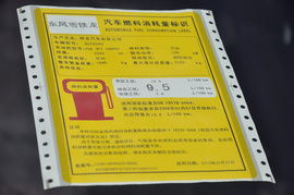   2012款东风雪铁龙C5 2.3L 20周年纪念版