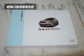   【保养】奇瑞-E5售后调查 小保最低265元