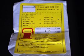 工信部汽车油耗标识