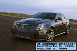   2012款凯迪拉克CTS-V COUPE上海实拍
