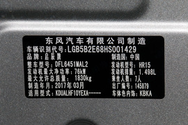 汽车铭牌