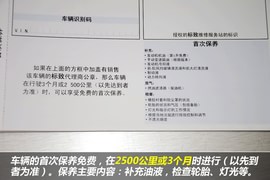   【保养】标致308SW售后调查 小保养950元