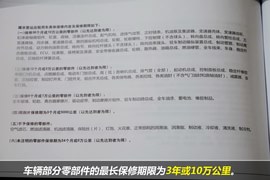   【保养】英伦SC7售后调查 小保最低200元