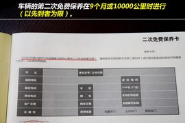   【保养】英伦SC7售后调查 小保最低200元