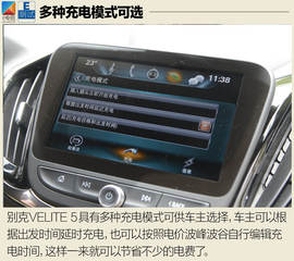   深度测试通用别克VELITE 5