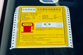 工信部汽车油耗标识