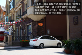  2013款北京汽车E系列三厢1.5L AT时尚型试驾