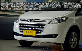   图解纳智捷大7 MPV（上海）