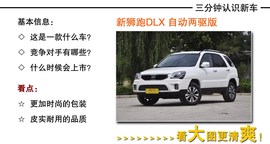   2013款起亚狮跑2.0L DLX自动两驱版到店实拍