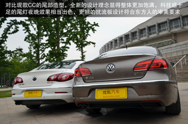   2013款大众CC对比测试