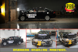   2013款桑塔纳1.6L手动豪华版碰撞试验图解