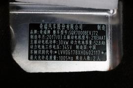   2017款奇瑞eQ1智尚型