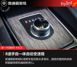   动力提升／增配四驱 试新一代捷豹F-PACE 2.0T