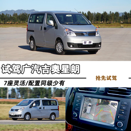   2013款广汽吉奥星朗1.5L手动试驾实拍