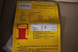工信部汽车油耗标识