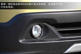  2013款东风日产启辰R50X深度试驾实拍