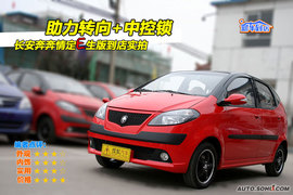   2009款长安奔奔情定E生版图解
