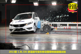   2013款本田杰德1.8L 5座舒适版碰撞试验图解