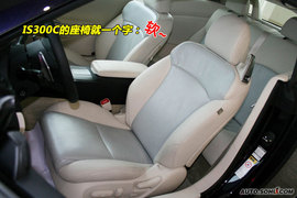   2010款雷克萨斯IS 300C到店实拍