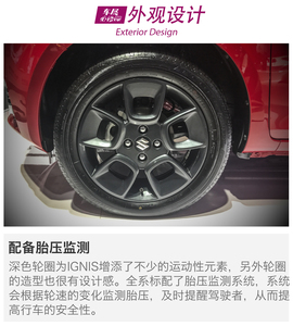   2017成都车展：解码铃木IGNIS英格尼斯