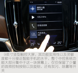   试驾沃尔沃亚太S90 T5