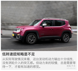   试驾Jeep 自由侠