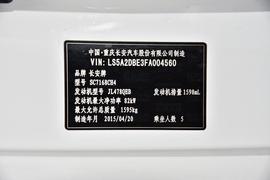   2015款长安悦翔V7 1.6L 手动乐趣型 国IV