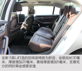   华晨宝马530Li试驾