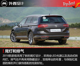   2018款蔚揽旅行轿车试驾