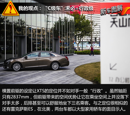   2018款上汽通用凯迪拉克XTS 28T 豪华型 图解