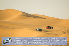  横跨沙漠穿越峡谷 宝沃BX5/BX7穿越之旅